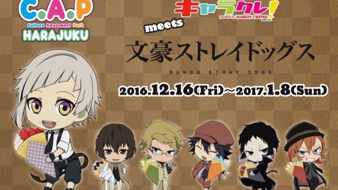 『文スト』が「キャラクレ！」とコラボ！太宰のクレープには包帯が！？クレープを持ったキャラたちの描き下ろしイラストも登場