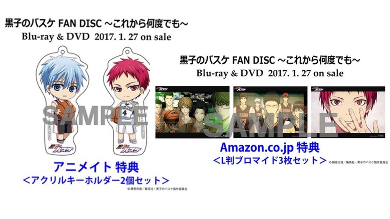 『黒子のバスケ FAN DISC ～これから何度でも～』Blu-ray&DVDの法人特典が公開！どっちの特典も気になる！