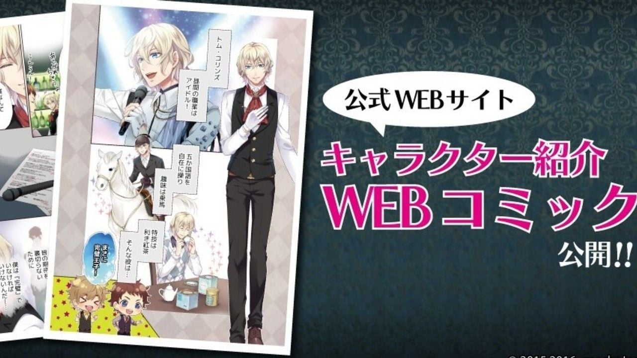 普段の生活を覗ける！？『カクプリ』よりメインキャラクター6名のWEBコミック公開！