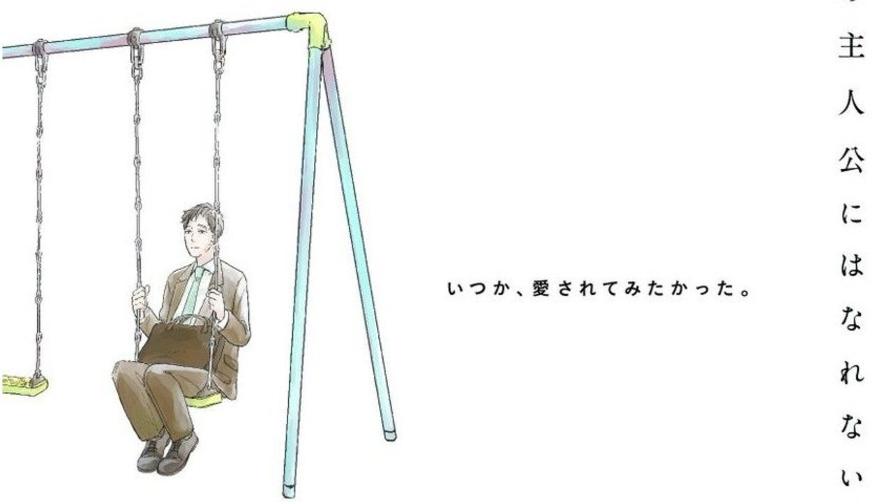 モブおじさんだって愛されたい。BL作品の隅であったかもしれない物語を集めたBLアンソロが登場