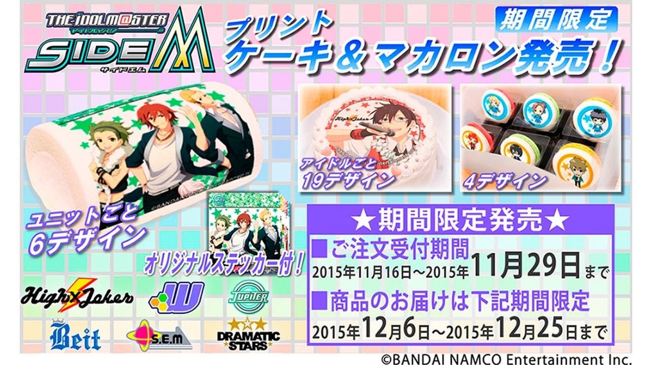 『アイドルマスター SideM』全19種類のホールケーキとプリロールが発売決定！