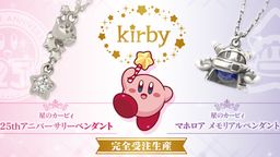 25周年を身につけてお祝い!『星のカービィ』25周年を記念したペンダントが登場!例のアイツ!?