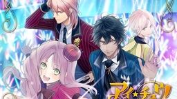 『アイ★チュウ』総選挙1~3位&ラッキボーイのソロシングルトレーラー&イベント追加情報公開!