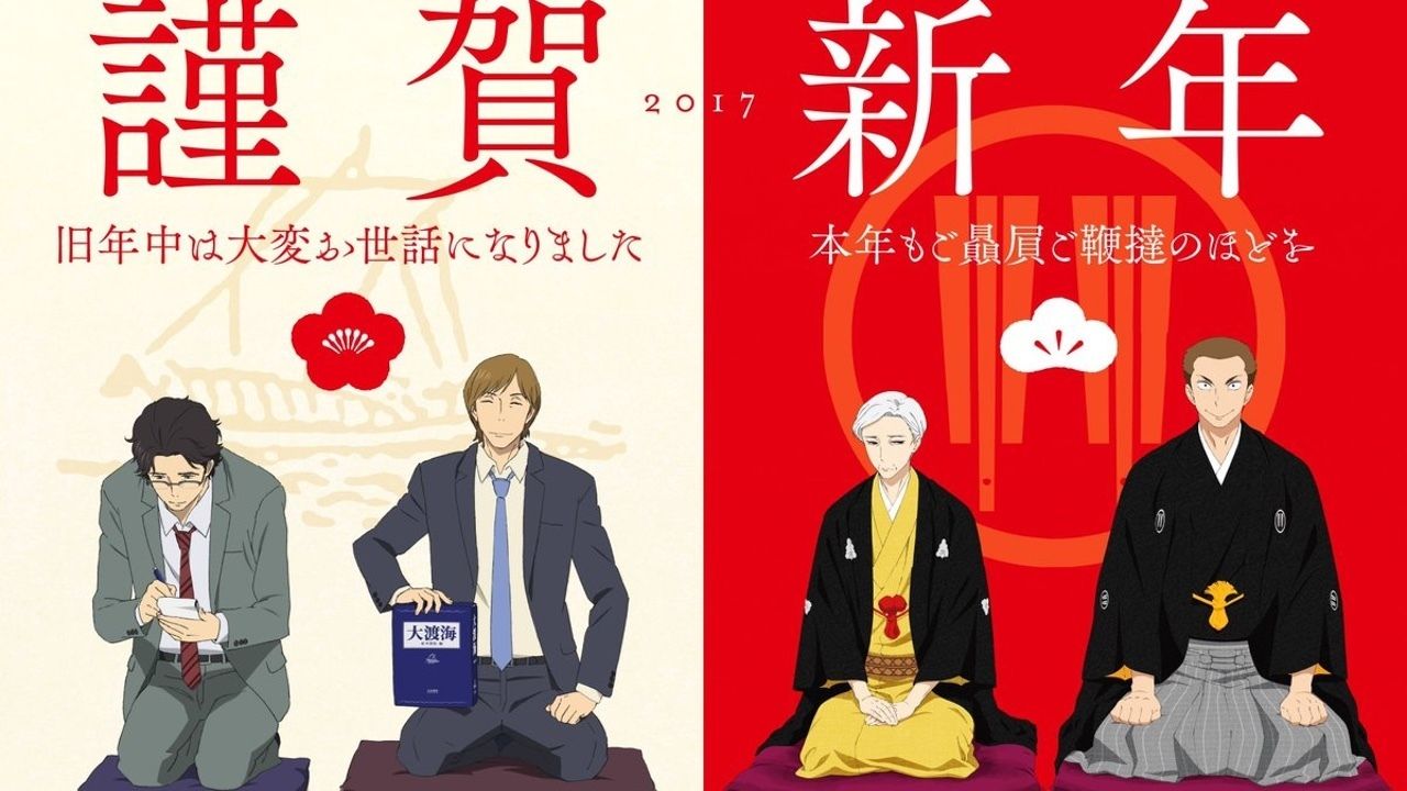 新年の挨拶はこれで決まり！？『舟を編む』×『昭和元禄落語心中』夢の年賀コラボビジュアルが公開！