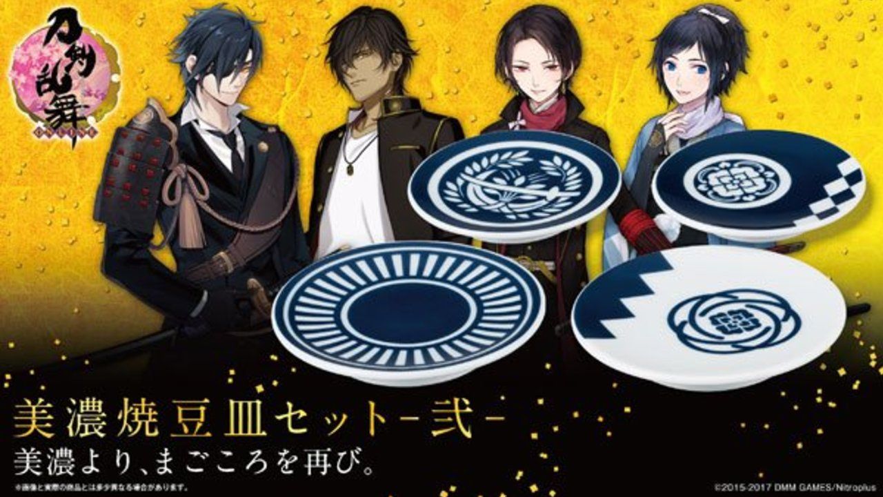 これは飾りたい！加州清光、大和守安定ら4振の『刀剣乱舞』美濃焼豆皿セット第2弾が登場！