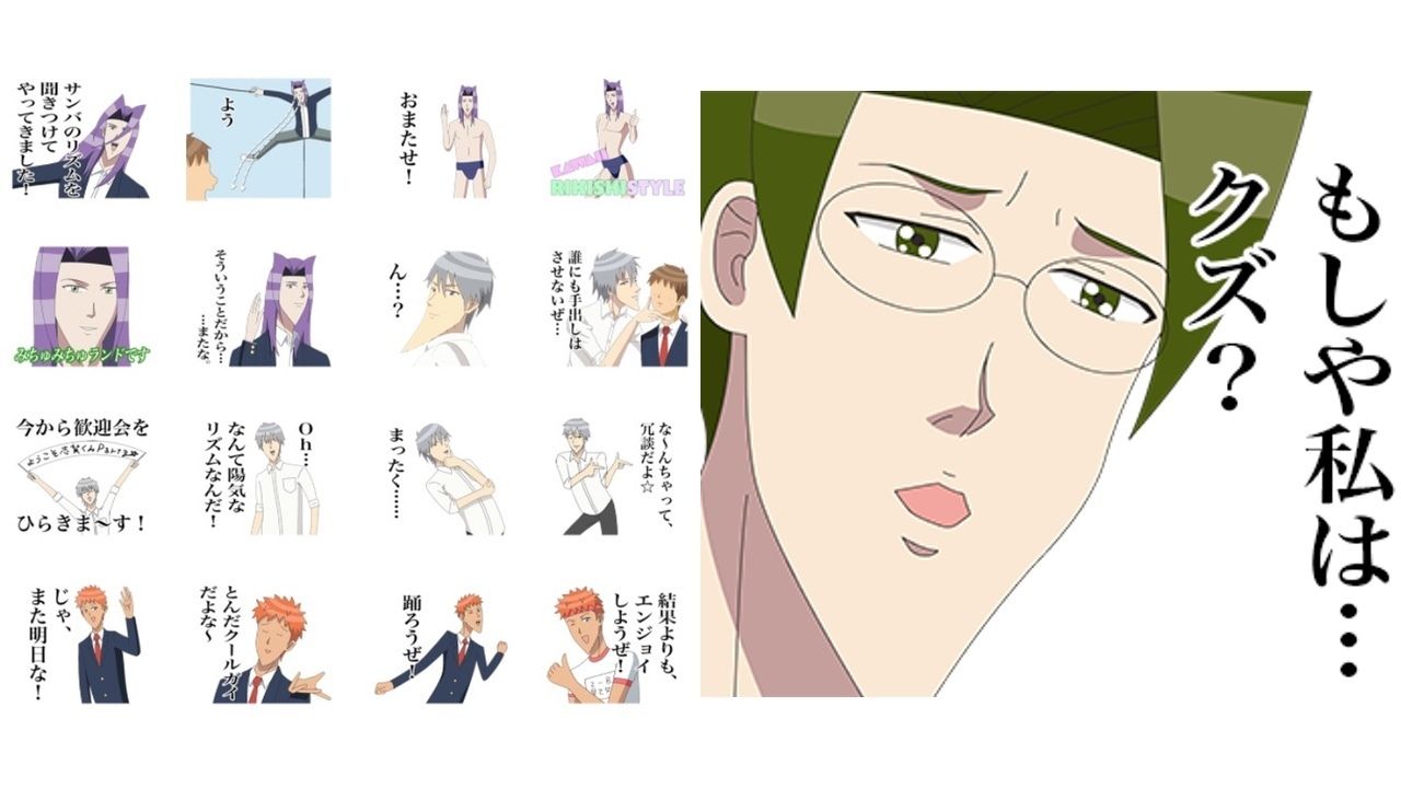 「おまたせ！」新年からアニメ『学園ハンサム』の使いやすさ抜群(？)な新しいLINEスタンプ登場！