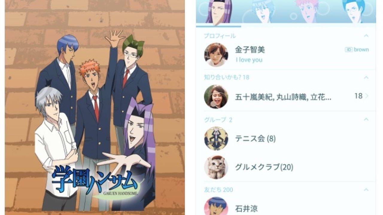 アゴがポイント！『学園ハンサム』からLINE着せ替えが登場！思わず開きたくなるデザイン？