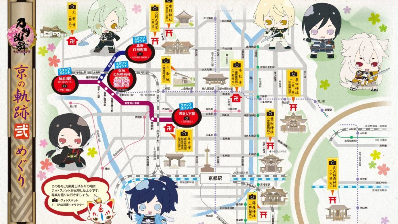 『刀剣乱舞』京都スタンプラリー第2弾のフォトスポットMAPが公開！去年より増えてる！