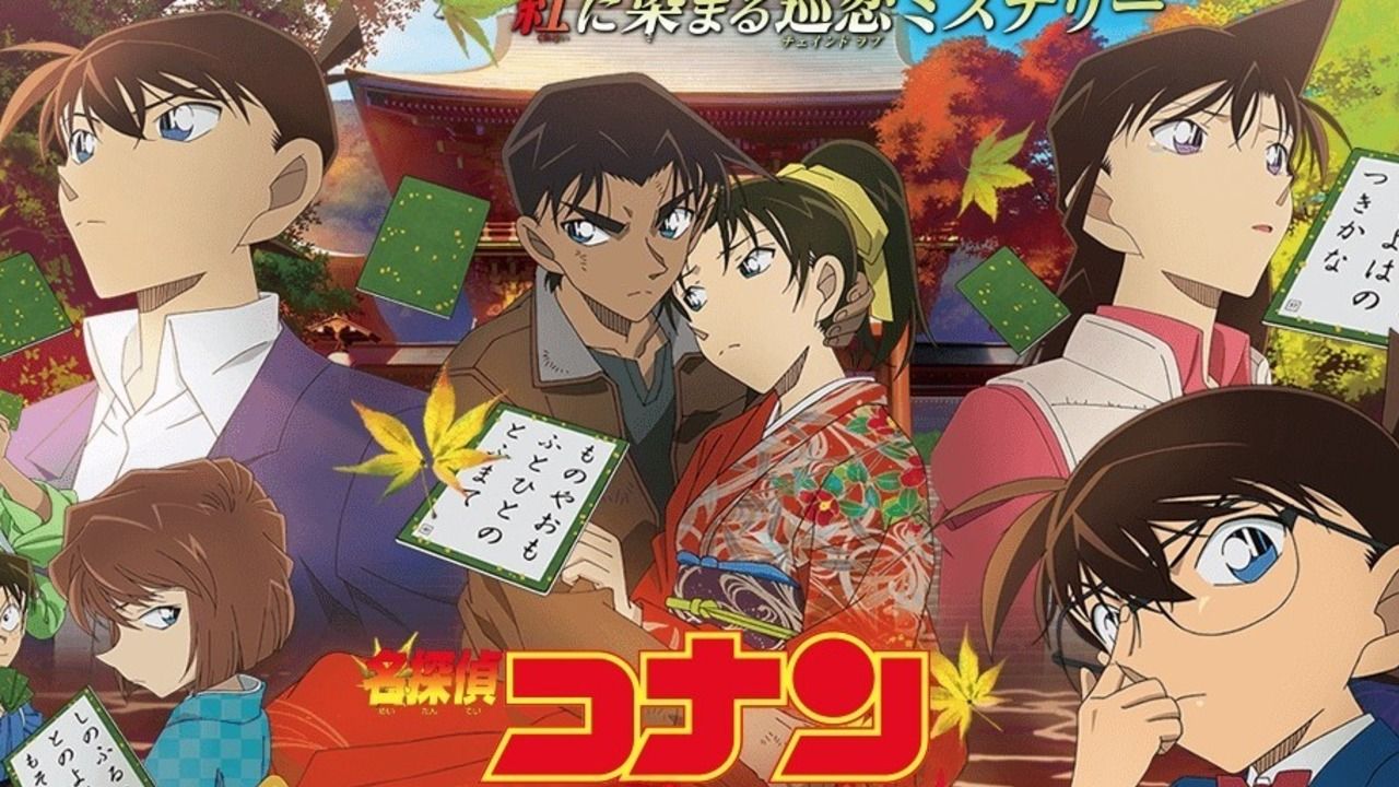 劇場版『名探偵コナン から紅の恋歌』からポスタービジュアル公開！寄り添う平次と和葉…今回のストーリーは？