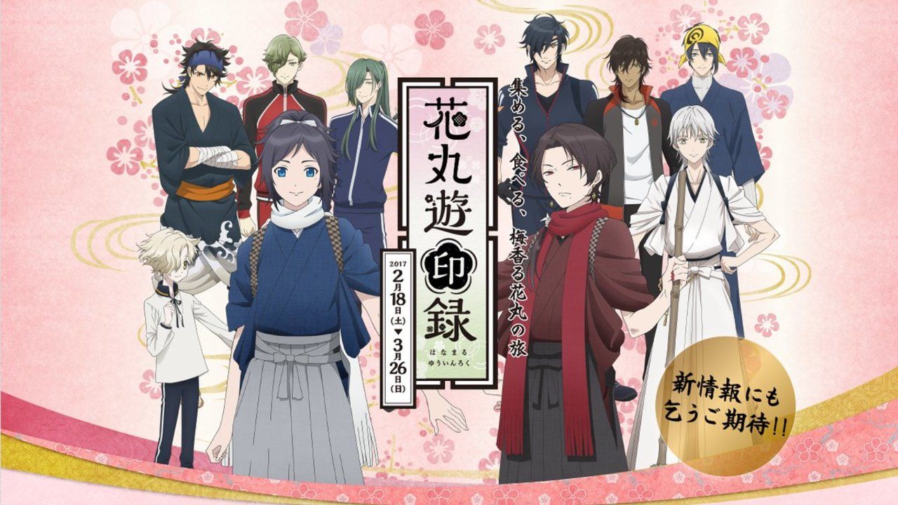 『刀剣乱舞-花丸-』とのコラボイベント「花丸遊印録」のグッズ詳細が公開！水戸を観光しながらグッズをゲットしよう！