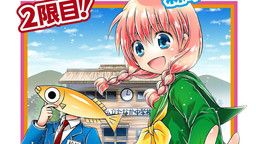 もう20周年！？『めだかの学校』が“2限目！”になって復活！先生自ら20年前のイラストを再び描く