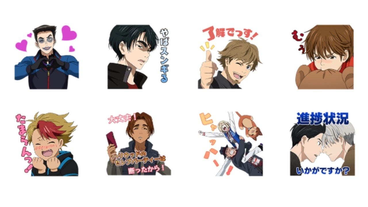 『ユーリ!!! on ICE』LINEスタンプ第2弾が配信開始！スンギルの「やばスンギる」など個性豊かな面白いスタンプが盛り沢山！