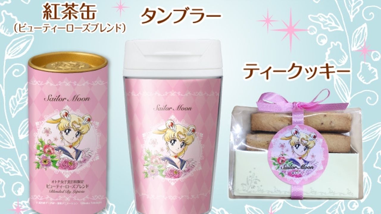 『セーラームーン』よりキュートなデザインの紅茶缶やタンブラーなど登場！さらに全点購入で”茶こし”がもらえる！？