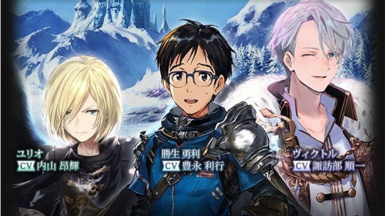 『ユーリ!!! on ICE』×『神撃のバハムート』が驚きのコラボ！勇利たち3人がファンタジー世界へ！？